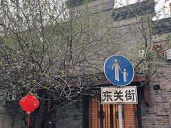 -粗茶淡饭(东关街店)