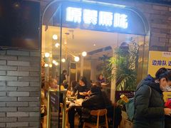门面-原製原味(普陀山磐龙店)