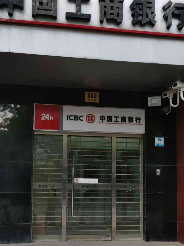 中国工商银行24小时自助银行(赤峰路分理处)