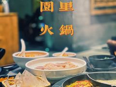 -园里火锅(仁和新城店)