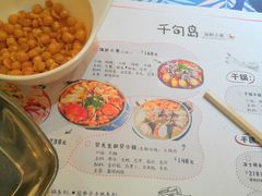 菜单-千旬岛海鲜小聚(万达广场店)