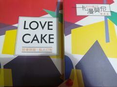 -卡漫莫尼蛋糕(私人定制店)