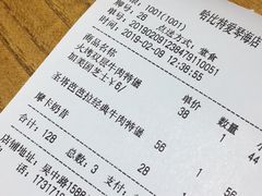 账单-The Habit Burger Grill 哈比特汉堡(爱琴海店)