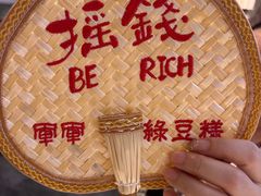 -清真军军绿豆糕(回坊总店)