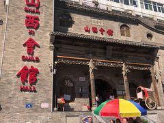 门面-山西会馆·晋菜·晋商宴·牌匾博物馆(胜利东街店)