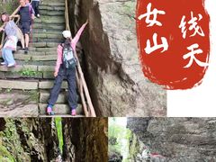 -五女山景区