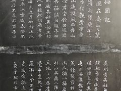 -无锡梅园公园