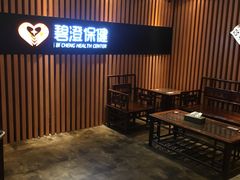 -碧澄保健(东风西路店)