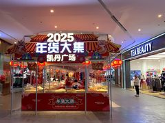 -大连凯丹广场