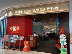 -闽海肴(北辰荟店)