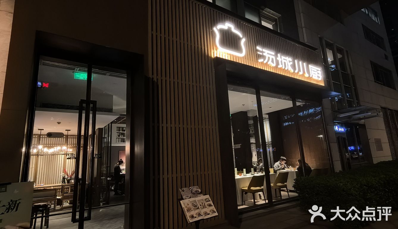 金融民工暖胃滋补小食堂