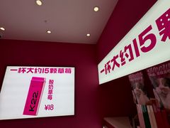 -K22.酸奶草莓(烟台芝罘店)