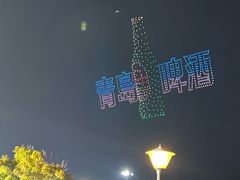 -第35届青岛国际啤酒节