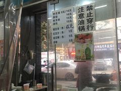 门面-小民大排档(马场角横路店)
