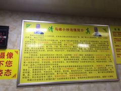 -清真馬峰小炒泡饃