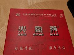 -火宫殿·小吃王国(坡子街店)