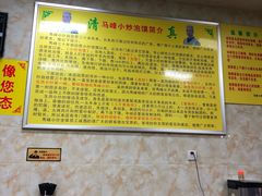-清真馬峰小炒泡饃