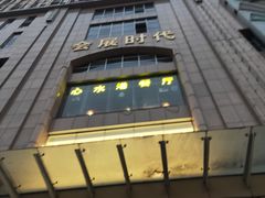 -丽影广场C区-会展时代写字楼