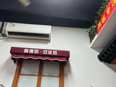 -韵姐牛奶甜品世家