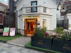 -弗兰克牛排西餐厅Ribone steak house(柠檬花园店)