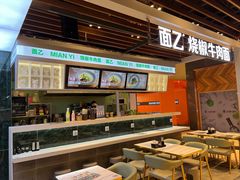 -面乙新派手擀面(大悦城店)