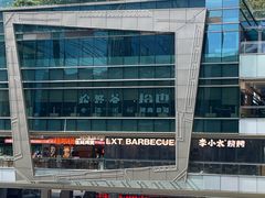-福田卓悦INTOWN购物中心