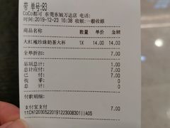 -CoCo都可(东城万达店)