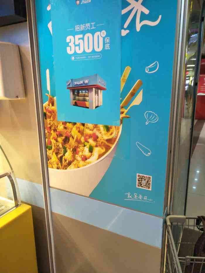 开心猫(销品茂店)-"这家店也是廖记旗下的从成都过来的也是.