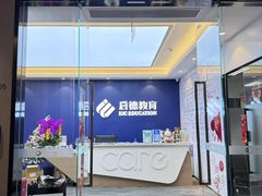 -启德考培雅思托福留学(香洲校区)