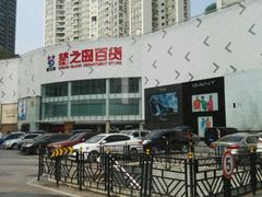 -梦之岛百货(水晶城店)