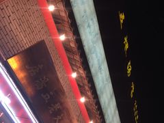 门面-龙老五汤店(站前西路店)