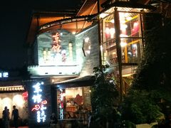 -东馆和天下特色餐饮(工农店)