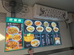 -好面道大肠面(中华路店)