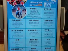 -太阳岛度假酒店