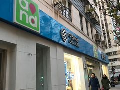-中国移动(南京西路营业厅)