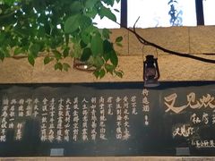 -又见炊烟私房菜(敬亭路店)