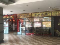 -泉福居酱骨头自助广场(南大街商业步行街店)