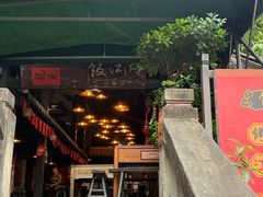 -饭江湖·江湖菜(湖广会馆店)