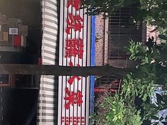 -汝萍传统蘸水菜(春华路总店)
