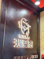 -东方先生国潮男士理发馆