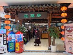 门面-郑庄脂渣海鲜楼(九水路店)