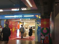 -崇光百货(铜锣湾店)