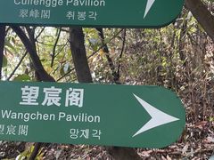 -杭州半山国家森林公园