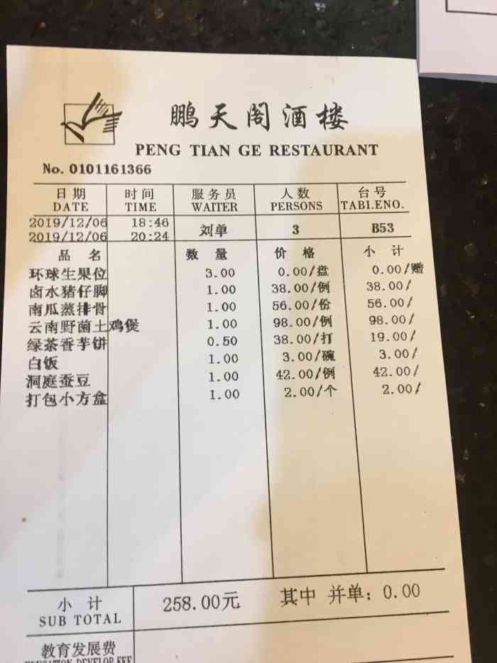 是天津市比较上档次的饭店之一,环境和服务都比较好,是社交宴请的绝佳