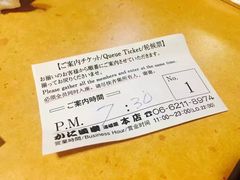 -蟹道乐(道顿堀本店)