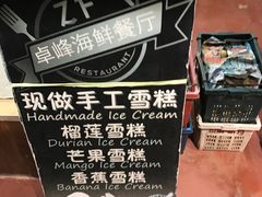 -ZF Seafood Restaurant 卓峰海鲜餐