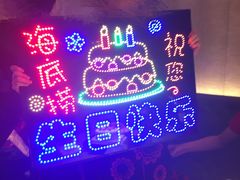 -海底捞火锅(航洋城店)