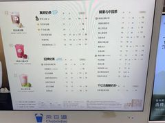 -茶百道(同仁店)
