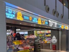 -泡泡玛特POPMART(崇文门国瑞城店)