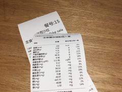 账单-Meal Salad米有沙拉(长泰广场店)